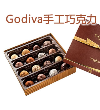 Godiva松露手工巧克力16粒 （已下架）-11种口味16粒装