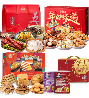 新年大礼包-阖家欢乐 （已下架）-卤味礼盒+坚果礼盒+澳门糕点+燕麦片礼盒