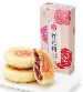 稻香村 玫瑰鲜花饼(2盒) - 独立包装  松软可口