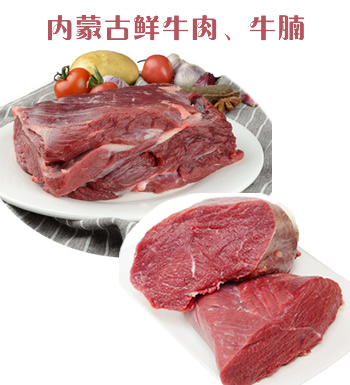 内蒙古 新鲜生牛肉+牛腩 （已下架）-从内蒙古大草原直接到您的餐桌