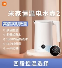 智能保温电热水壶 - 水温智能控制 快速沸腾