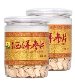 西洋参片 (2罐) - 加拿大进口 西洋参切片 80g