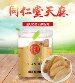 北京同仁堂 天麻 - 道地选材 品质保障