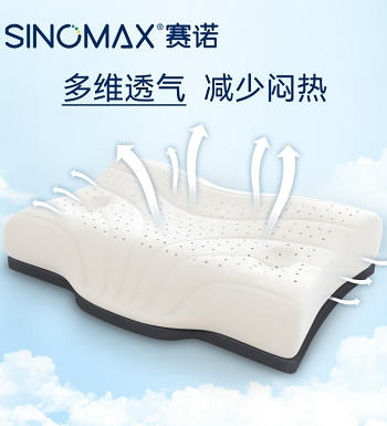 赛诺 乳胶枕头 （已下架）-源自泰国乳胶原液 4D双层可调节高低枕芯