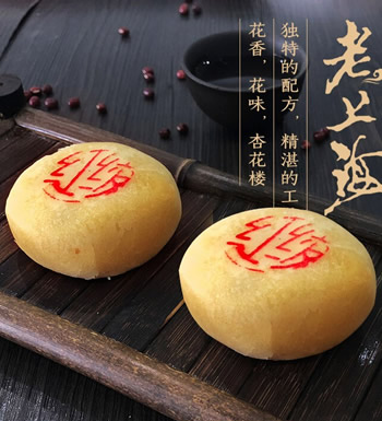 杏花楼奶光酥红绫酥