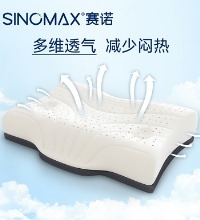 赛诺 乳胶枕头 - 源自泰国乳胶原液 4D双层可调节高低枕芯