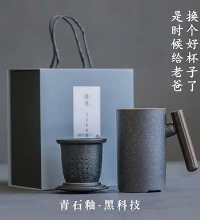 青岩马克杯 - 茶水分离 磨砂质感