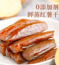 0添加鲜蒸软糯红薯干紫薯干 - 红薯紫薯可选