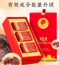北京同仁堂 破壁灵芝孢子粉礼盒 - 扶正固本 健脾胃 补益精气 用于病后体虚 食欲不振