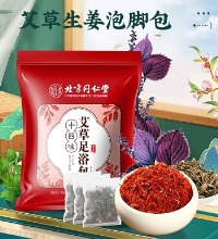 北京同仁堂 12味草本足浴包 - 艾叶草本足浴 暖身更暖心