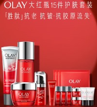 玉兰油 抗皱补水15件护肤套装 - 洁面乳+爽肤水+日霜+眼霜+9件小样