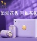 八马 茉莉花茶 - 浪漫花香，百福茶礼