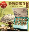 西湖牌 特级碧螺春 - 新茶上市 鲜嫩清香
